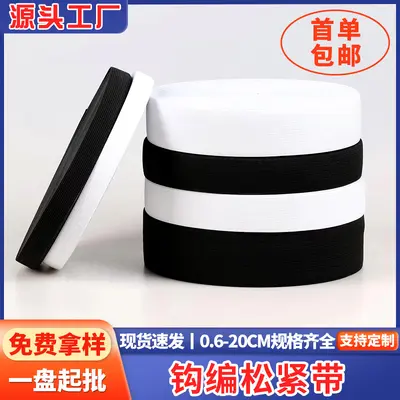 Plain Polyester Knitted Elastic Band for Skirt Waist