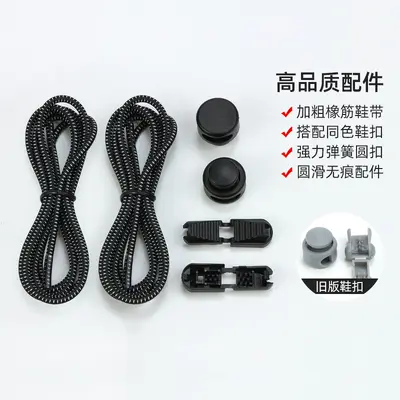 Elastic Lazy Shoelaces with Buckle, No-Tie, 1 Pair
