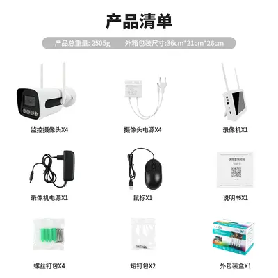 4-channel HD color monitoring kit with display, CCTV system with intercom - 4