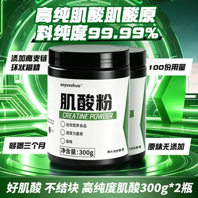 源头厂家一水肌酸99% 高纯度肌酸粉成人学生宿舍健身增肌运动训练 - 7