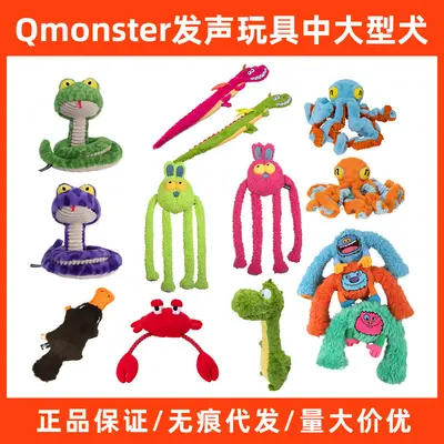 QMonster Squeaky Plush Tug Dog Toy for Medium and Large Dogs