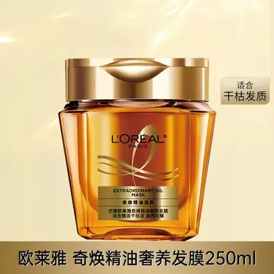 欧莱雅护发精油100ml女改善干枯毛躁柔顺顺滑烫染受损通用大瓶红 - 13
