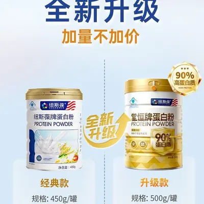90%蛋白纽斯葆蛋白质粉乳清动植物双蛋白中老年人成人