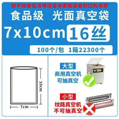 Food grade vacuum packaging bags, commercial vacuum sealer bags, clear glossy food bags. - 8