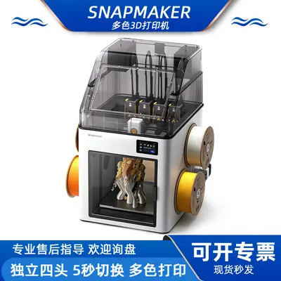 Snapmaker U1 3D Yazıcı, 4 Bağımsız Püskürtme Uçlu Renkli FDM Masaüstü 3D Yazıcı