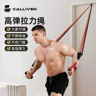 拉力绳健身弹力带家用阻力带力量训练胸肌练背多功能拉伸器材
