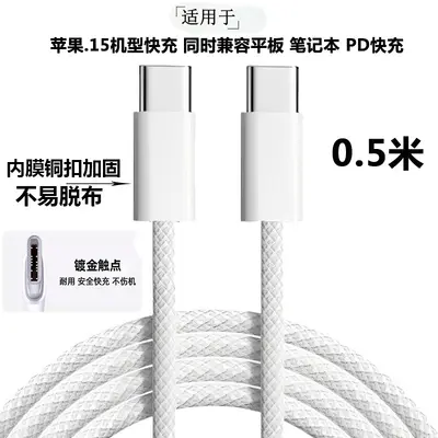 Apple 15-17 Schnelllade-Datenkabel, geflochten, für Tablet, Laptop, iPhone-Mobiltelefon, Dual-USB-C-Ladekabel geeignet. - 12