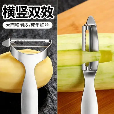 不锈钢多功能削皮刀 厨房刨皮器 水果土豆去皮刀 精工加厚款