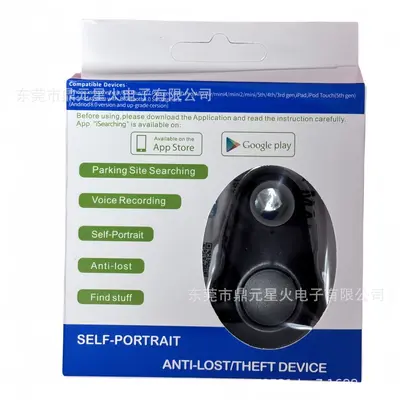 多功能防丢器手机自拍物品定位丢失报警手机物品双向寻找 - 7