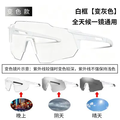 Color-Changing Cycling Glasses Windproof Anti-UV - 8