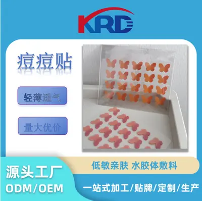 源头工厂蝴蝶渐变色多粒可定痘痘贴彩色异性遮瑕贴日夜用批发