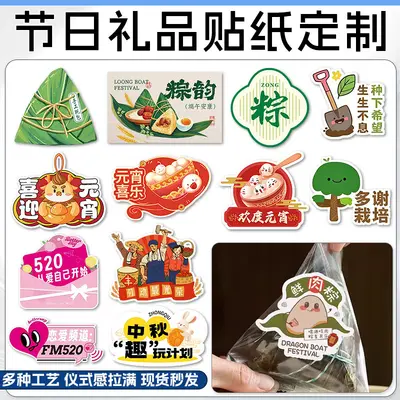 Transparent PVC Tear-Off Adhesive Labels, Custom Made - 12