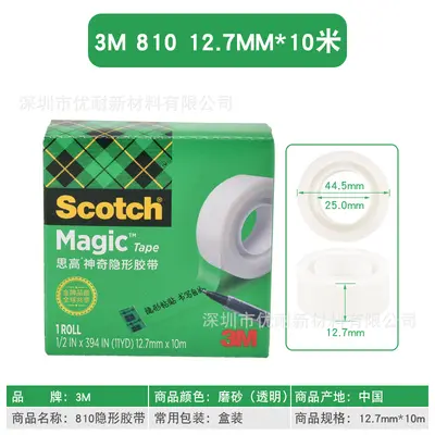 Genuine 3M 810 Invisible Test Tape for Adhesion and Ink Testing - 9