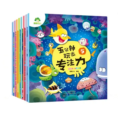Five-Minute Focus Game Book for Children Aged 3-6 - 6