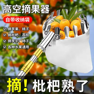 Obstpflücker für hohe Äste, Gartenwerkzeug