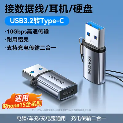 Shanze typec - usb arayüzü otg konektörü - cep telefonu usb dönüştürme kafası Gen2 Apple Huawei tablet için uygun - 10