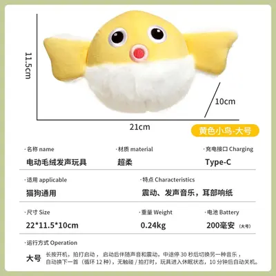 新款毛绒小鸡宠物玩具 震动发声耐抓咬猫咪自嗨神器 宠物用品批发