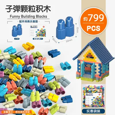 8-Color Mixed Bullet-Head Plastic Building Blocks, Educational Toy for Ages 3-6 - 10