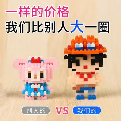 Micro Diamond Building Block Compatible Cartoon Figure Matching Toy for Children - 4