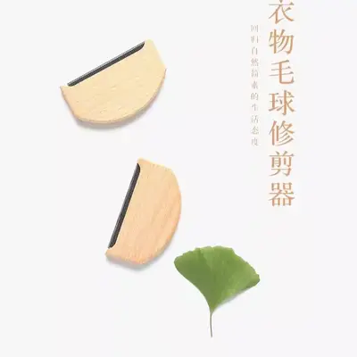 Magic lint remover for removing balls without leaving hair, cashmere comb, jacket sweater dress brush, birch wood fabric shaver.