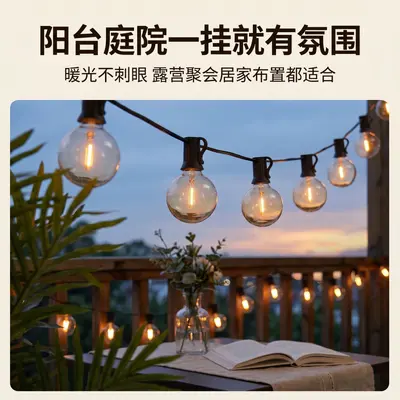 Solar G40 High-Voltage Retro Bulb String, Waterproof Outdoor, Christmas and Halloween Deco