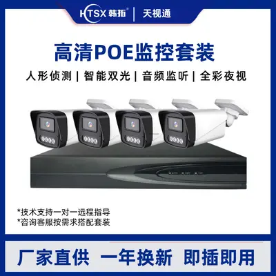 4/8 Channel POE Camera System 4MP Night Vision Outdoor