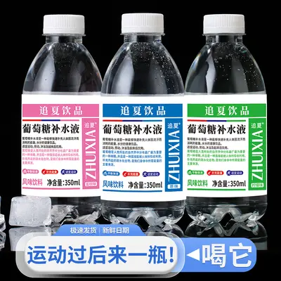 葡萄糖补水液整箱350ml运动酒后饮料补充水分能量