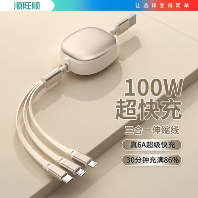 Shunwangshun 3-in-1 Charging Cable Fast Charging Data Cable 1-to-3 Car Charger 120W Retractable Multifunctional Triple Head Customizable - 7