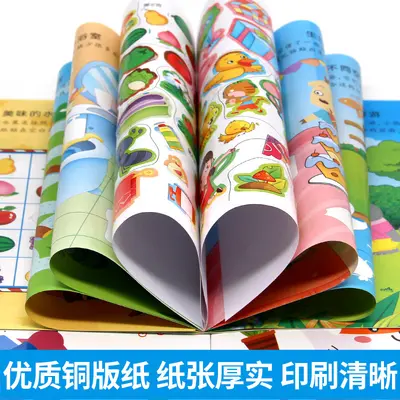 Kinder-Stickerbuch 3-6 Jahre, Konzentrationsförderung, Kindergarten-Belohnung, Logikspielb