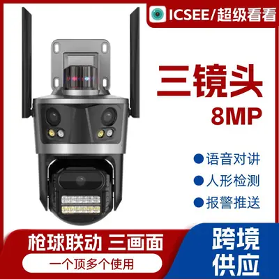 Xiongmai binoküler kamera, 360° gündüz gece, WiFi 4K