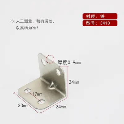 Thickened Stainless Steel 90 Degree Corner Bracket, L-Shape Shelf Support - 7