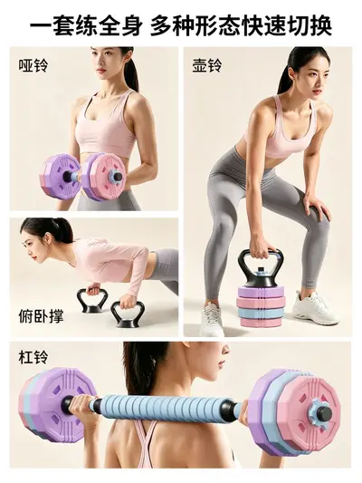 Colorful dumbbell set home fitness, adjustable, for teens and women