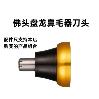 Replacement Blade Head for Hair Clippers, Stainless Steel - 9