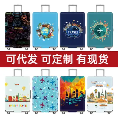 牛奶丝行李箱保护套旅游箱套印花旅行箱套加厚弹力箱包套拉杆箱