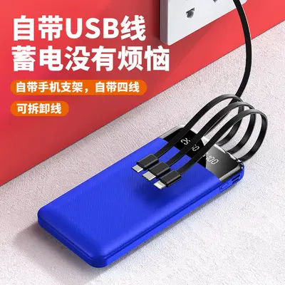 Cross-border wholesale gift items, built-in wired power bank 20000mAh high capacity convenient portable power source customized LOGO