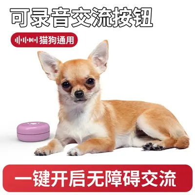 Smart pet communication button, voice recording, for dogs and cats