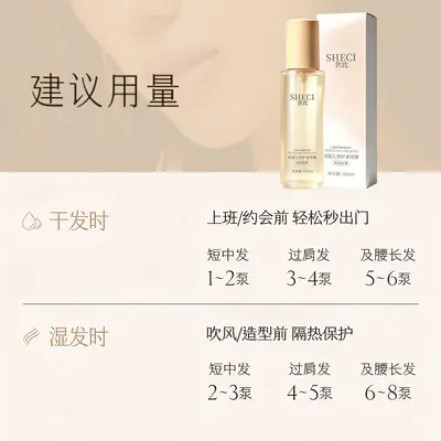 奢此琥珀松护发精油喷雾防毛躁修护干枯受损补水柔顺香水护发喷雾