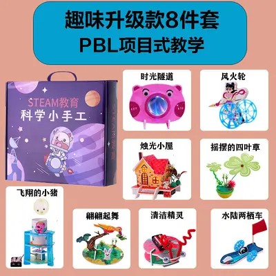 科技小制作儿童科学实验套装小发明益智stem手工作业材料DIY玩具 - 7
