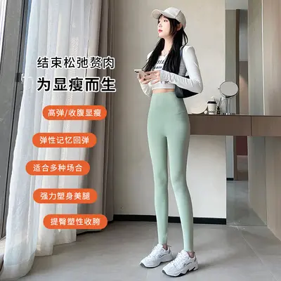 Matte Solid Color Shark Leggings, High-Waist, Women's, Spring/Summer 2026 - 3