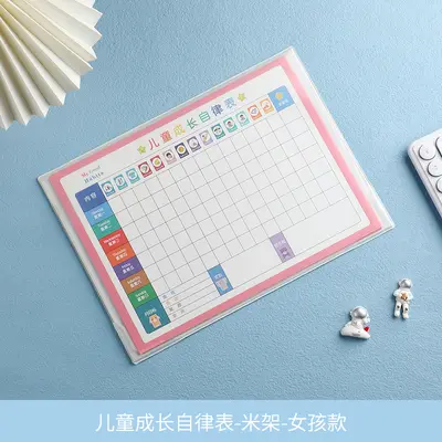 卡通可爱儿童成长自律表学生学习记录习惯养成打卡神器阅读记录卡 - 9