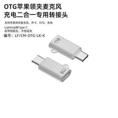 Apple OTG hızlı şarj adaptörü için uygun üçü bir arada adaptör, tip-c dişi ses kartı canlı yayınına yıldırım - 11