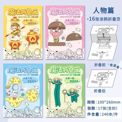 Children's Foldable Drawing and Coloring Book, DIY - 8