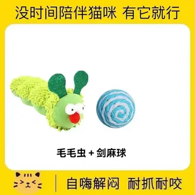 Catnip Caterpillar Plush Cat Toy with Rustling Paper - 13