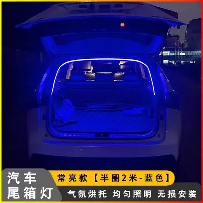 High brightness car trunk lighting atmosphere light interior modification LED wireless automatic sensing trunk light strip - 11