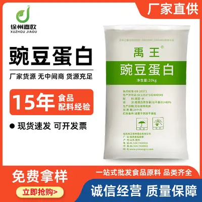 Bezelye protein tozu, gıda sınıfı izole protein, 1 kg