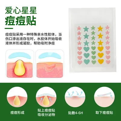 36 capsules 60 capsules heart star acne patch manufacturer skin-friendly soft repair five-pointed star colorful cute acne patch wholesale
