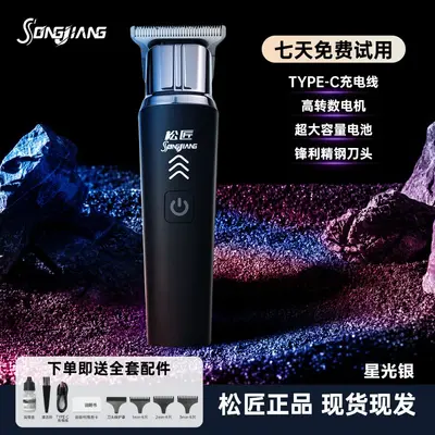 High-Power Cordless Hair Clipper, Long Battery Life - 7