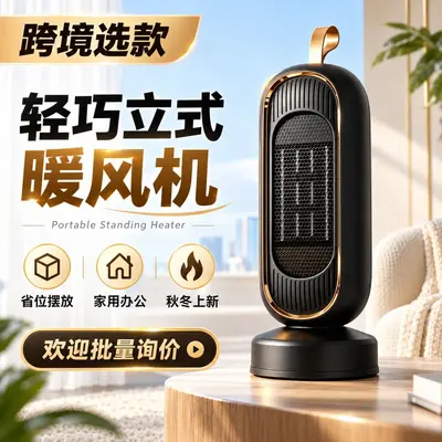 美斯特跨境暖风机1800W大功率欧规取暖器PTC发热电暖气家用加热器