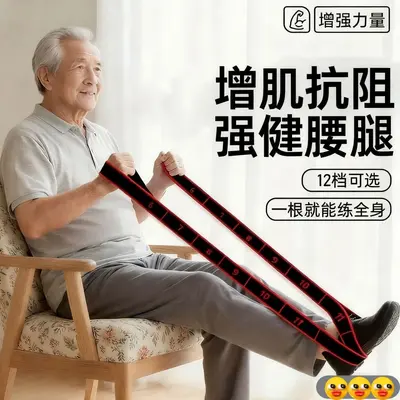 【新人优惠价】拉绳抗阻增肌数字阻力带中老年通用臀大肌腿部肌肉