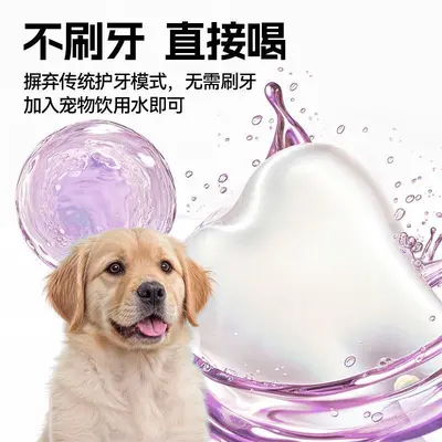 宠物漱口水洁牙猫咪口腔清洁牙刷狗狗结石去除器牙牙擦漱口水清洁 - 2